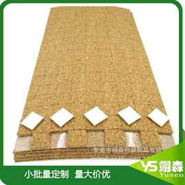 工厂直销 玻璃软木垫片中空钢化玻璃 PVC可移泡棉减震软木胶垫