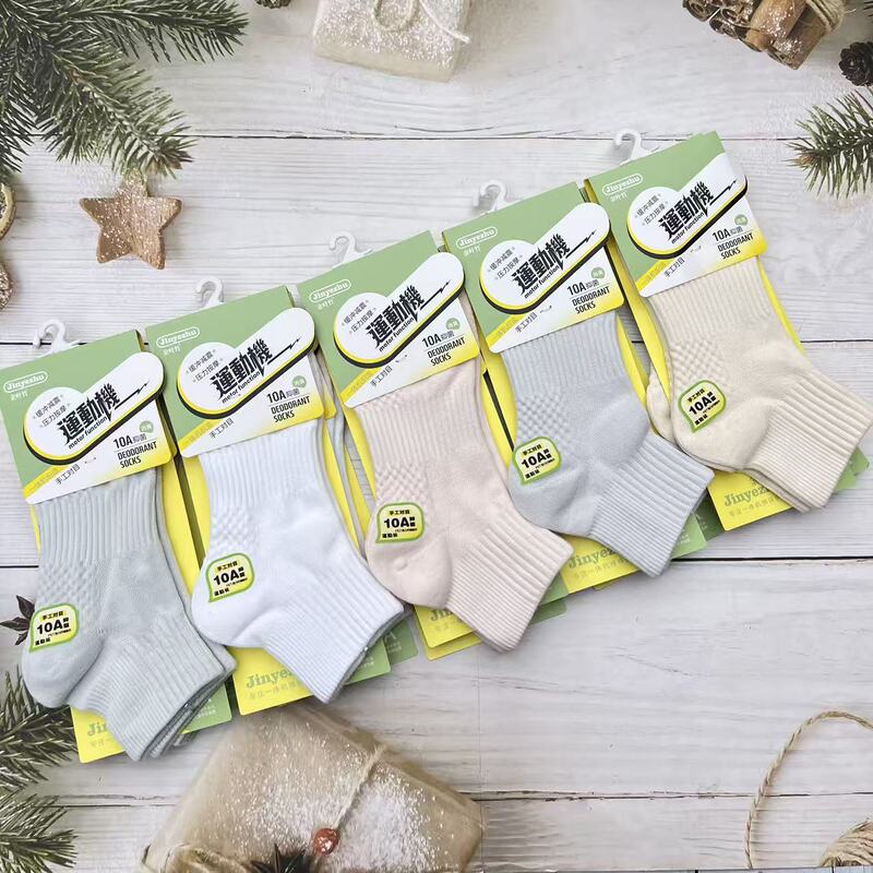 Jinye Bamboo Series Bacteriostatic Deodorization Combed Cotton Boat Socks Spring and Autumn Sports Breathable Sweat Absorbing Casual Fragrant Cotton Socks for Men and Women