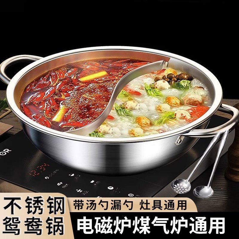 聚会34cm食品级鸳鸯锅火锅不锈钢双味锅不串味火锅盆盘商用火锅店