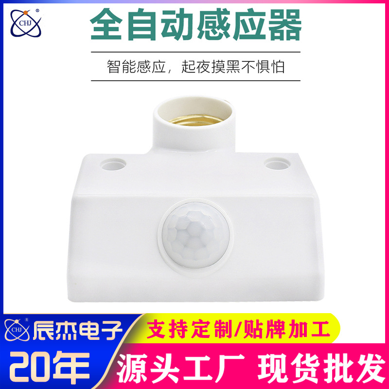 220V人体感应开关车库地下室楼道车库智能开关带延时可调节控制器