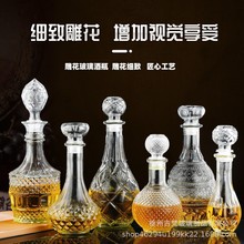 批发威士忌酒樽玻璃酒具分酒器酒瓶创意家用醒酒器工艺XO红酒水晶