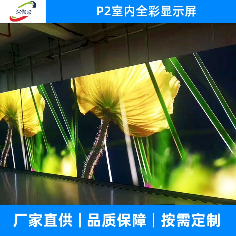 P2P2.5 indoor full-color HD LED display module indoor small-pitch led advertising conference room real estate