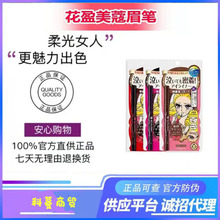 日本Kiss me防水眼线笔极细持久不晕染黑棕色眼线液笔KISSME