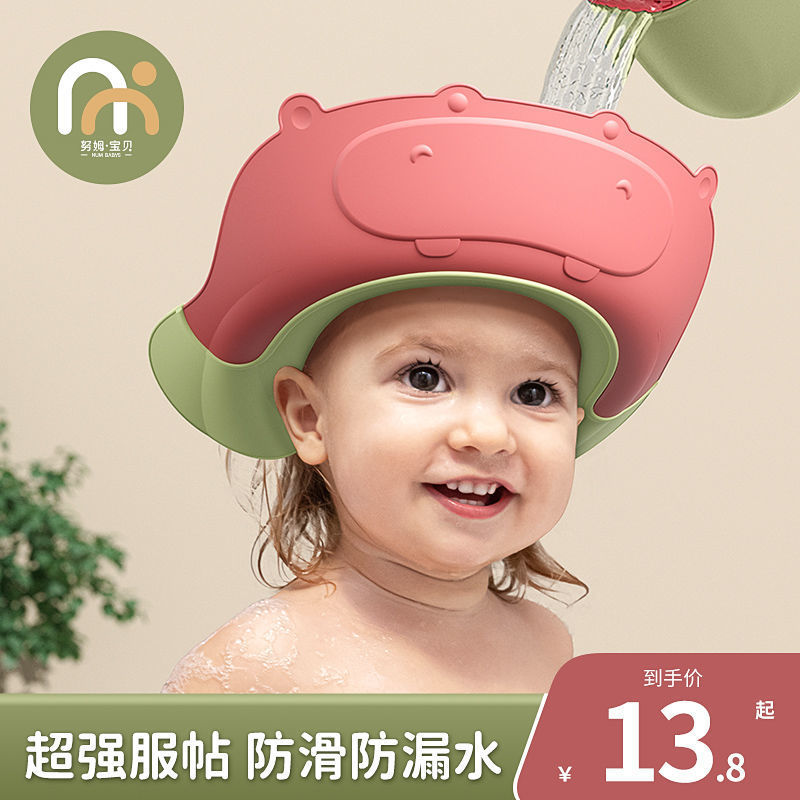 宝宝洗头神器儿童挡水帽洗头发护耳婴儿洗澡浴帽小孩防水洗发帽子|ms