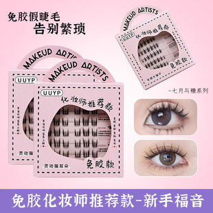 July with sugar free glue false eyelashes sunflower eyelashes ladies simulation natural false eyelashes charm women group eyelashes