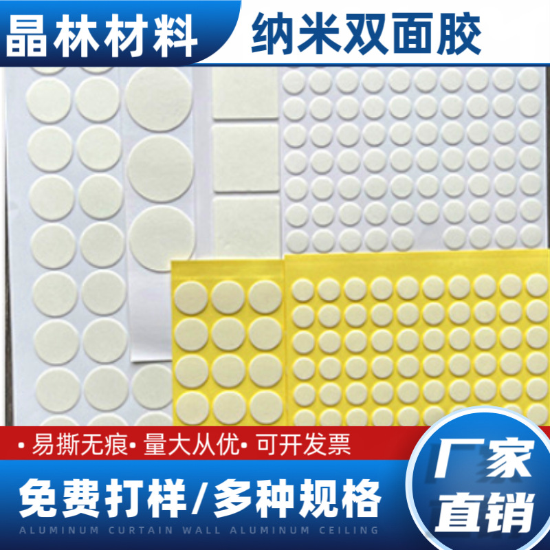 圆形双面点胶透明双面胶贴无痕胶装饰粘贴墙上自粘纳米胶带魔力胶