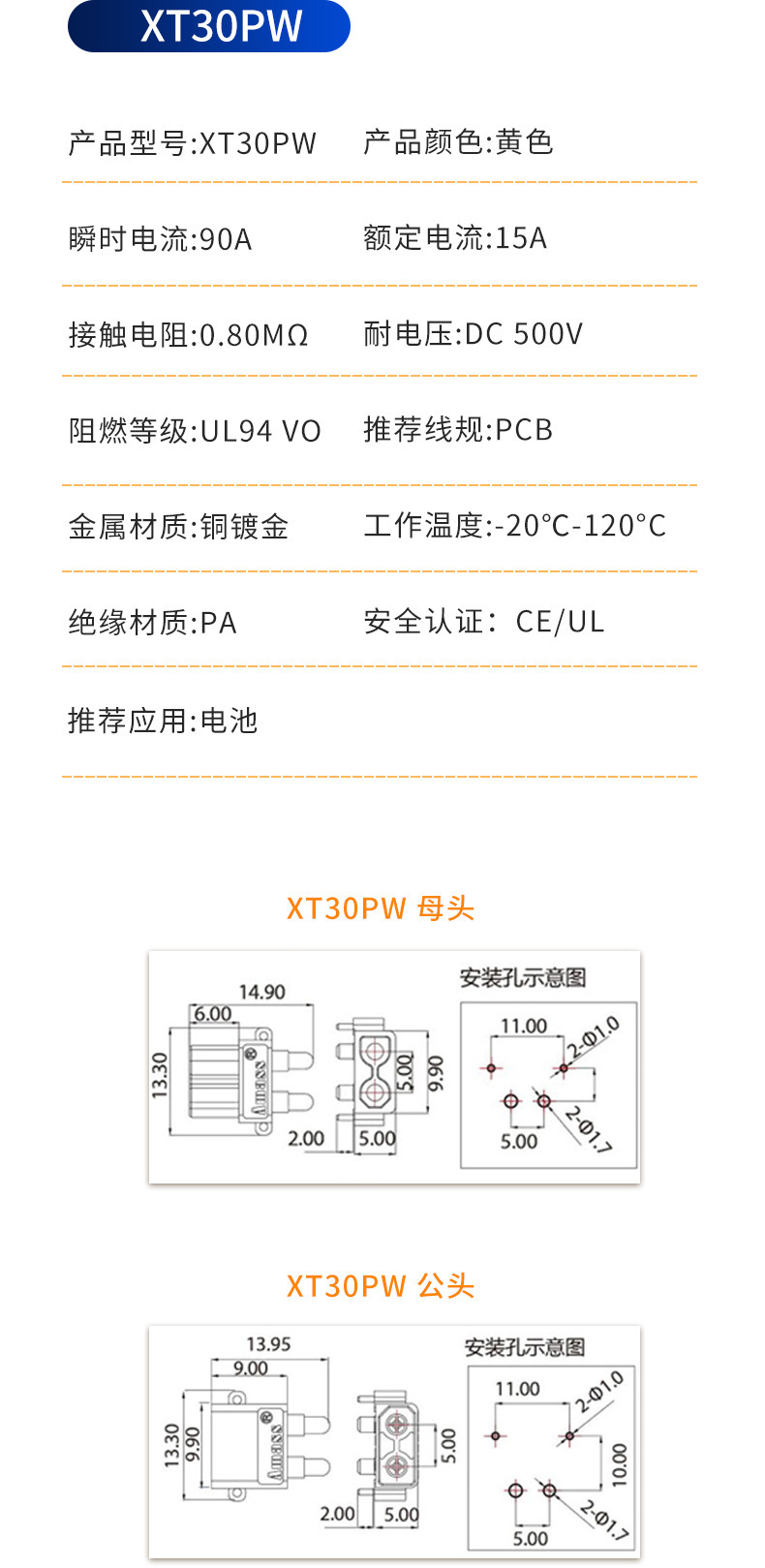 MR30/XT60插头公/母头XT30 XT90U XT60H测试连接器大电流航模接头-阿里巴巴