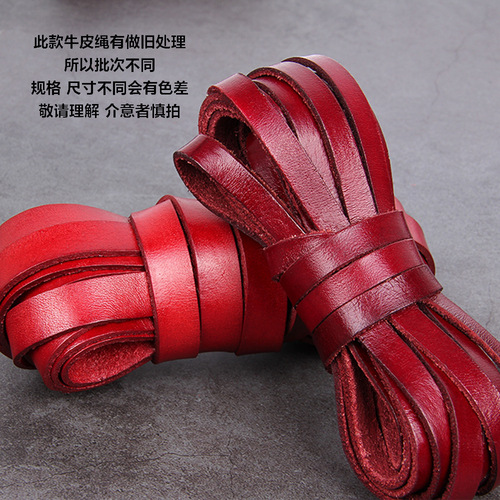 3mm 4MM 5mm Vintage distressed red brown round cowhide cord flat leather cord DIY material bracelet necklace decoration cord