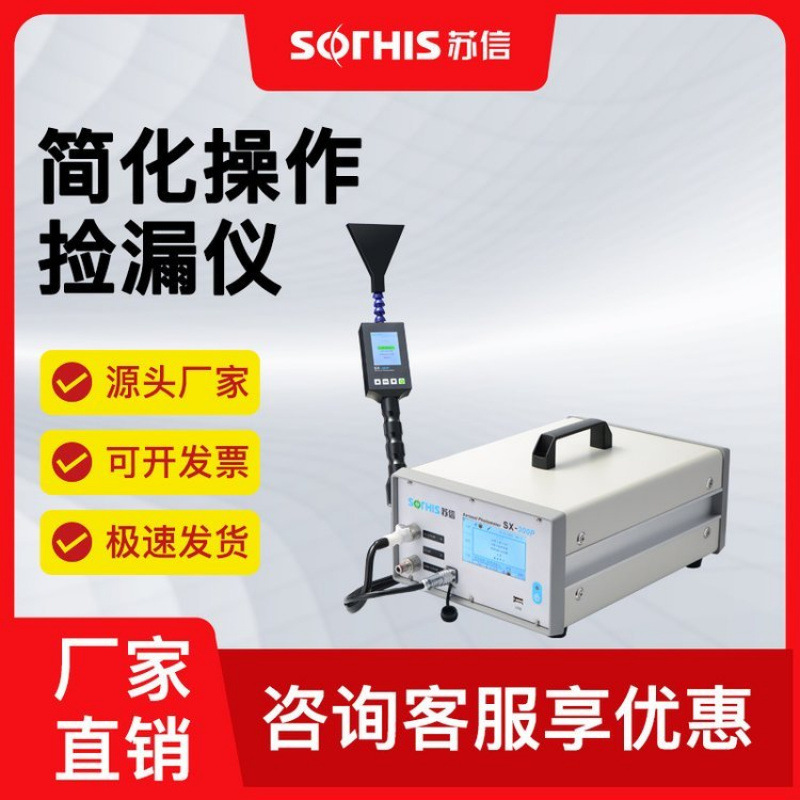 气溶胶检漏仪高效过滤器检测设备洁净室食品药品厂仪器测量精度