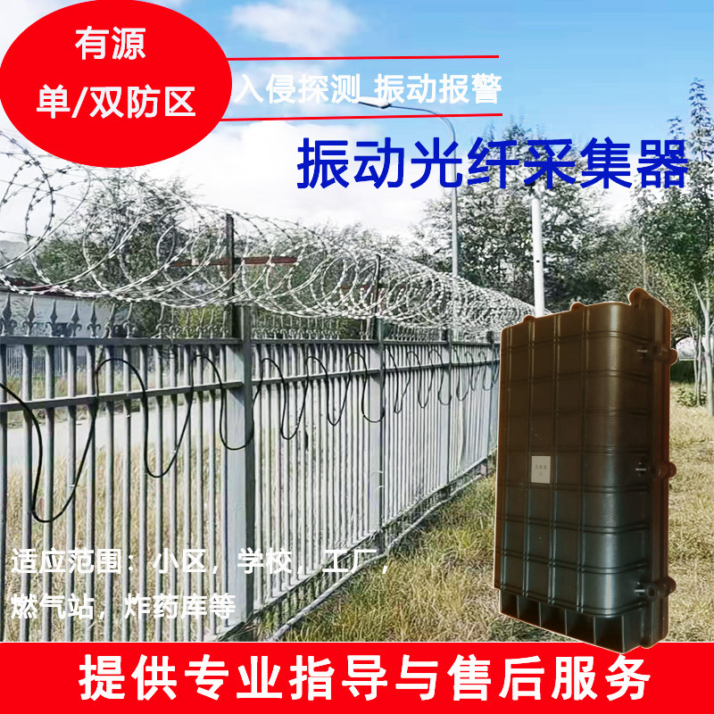 振动光纤单防区主机周界报警系统震动光缆围墙防盗全套