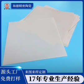 超薄氮化铝基片定制 绝缘封装氮化铝陶瓷基板 导热陶瓷散热板