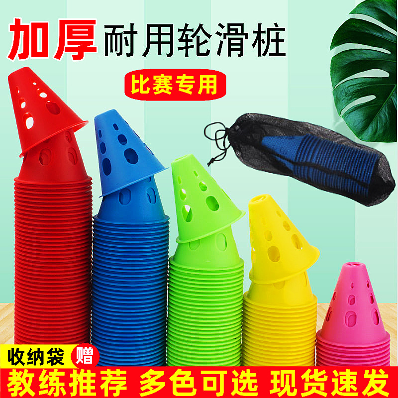 Multi-Color Roller Skating Pile Cup Flat Flower Pile Skating Training Roadblock Training Fancy Over-Pile Obstacle Roller Skating Cup Thickeneded Windproof