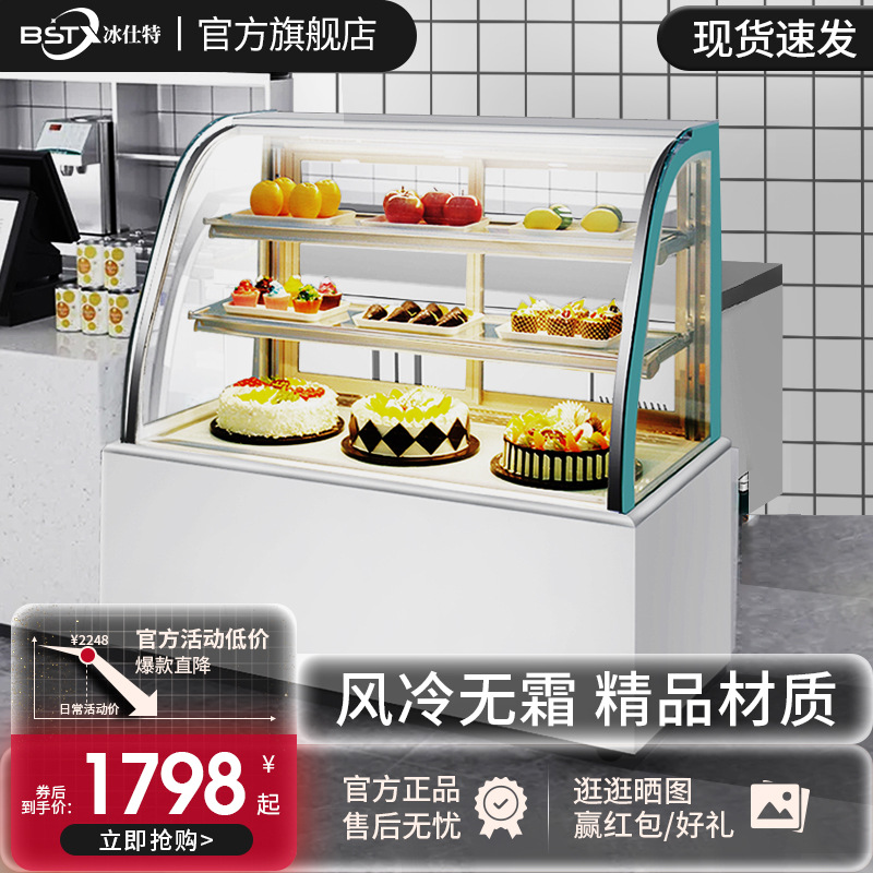 Bingshite Cake Cabinet Refrigerated Display Cabinet Commercial Fruit Cooked Food Dessert Freezer Air-Cooled Desktop Small Fresh-Keeping Cabinet