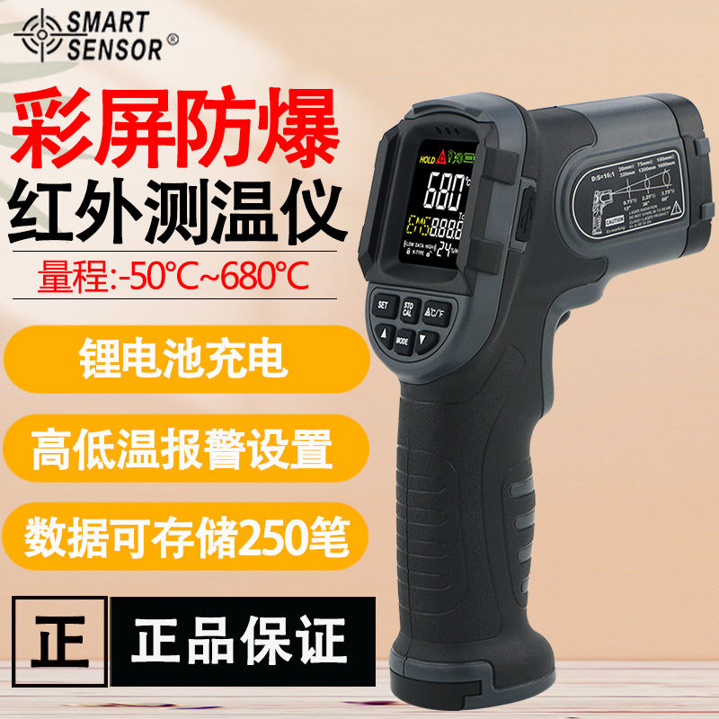 希玛ST650防爆红外线测温仪本安型电子化工厂高精度带湿度测温枪