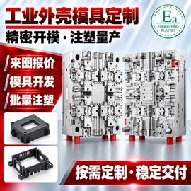 工农业塑料;塑料模;注塑加工