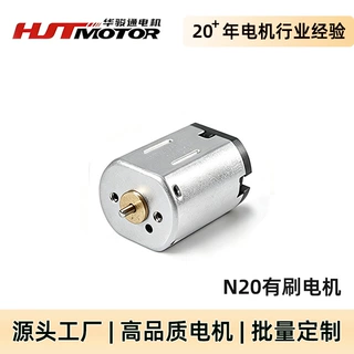 工厂定制N20电机17g舵机小马达 智能锁直流电机美容仪微型电机