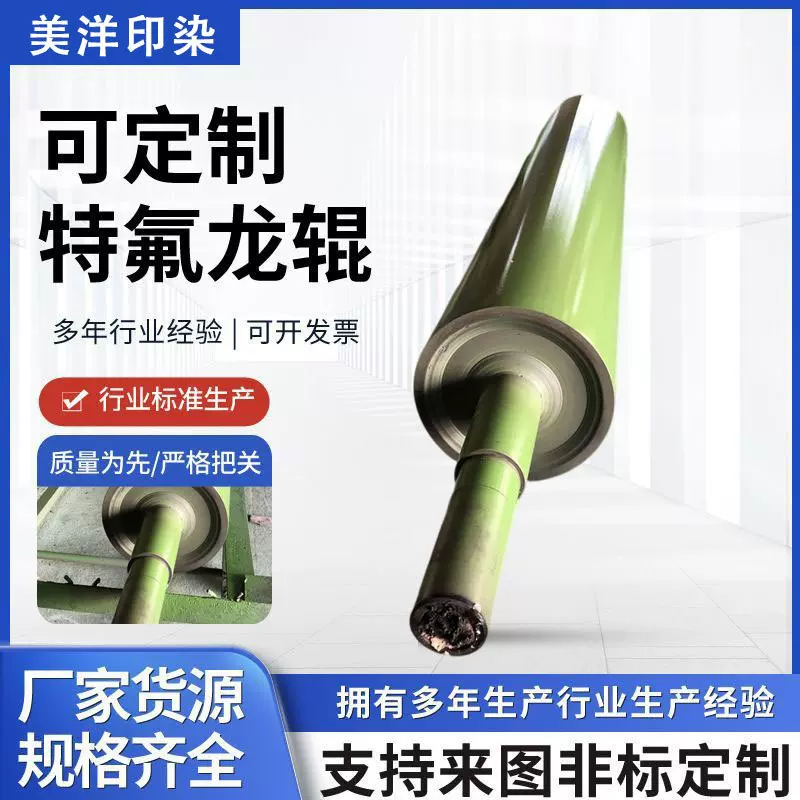 喷涂特氟龙辊钢辊不锈钢辊烘筒压榨干烘干定型滚筒铁辊供应源头厂