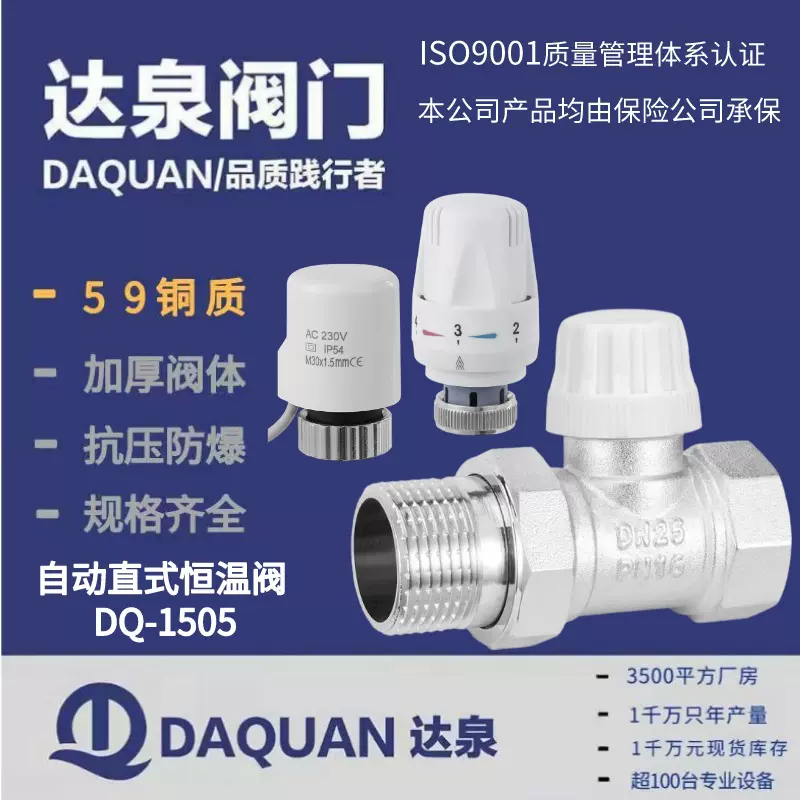 达泉阀门厂家直销黄铜散热器恒温控制阀地暖暖通专用自动恒温阀门