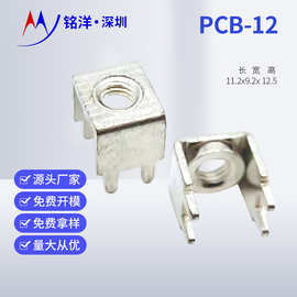 PCB-012线路板焊接端子 螺钉式接线柱 贴片接线端子台 四脚端子