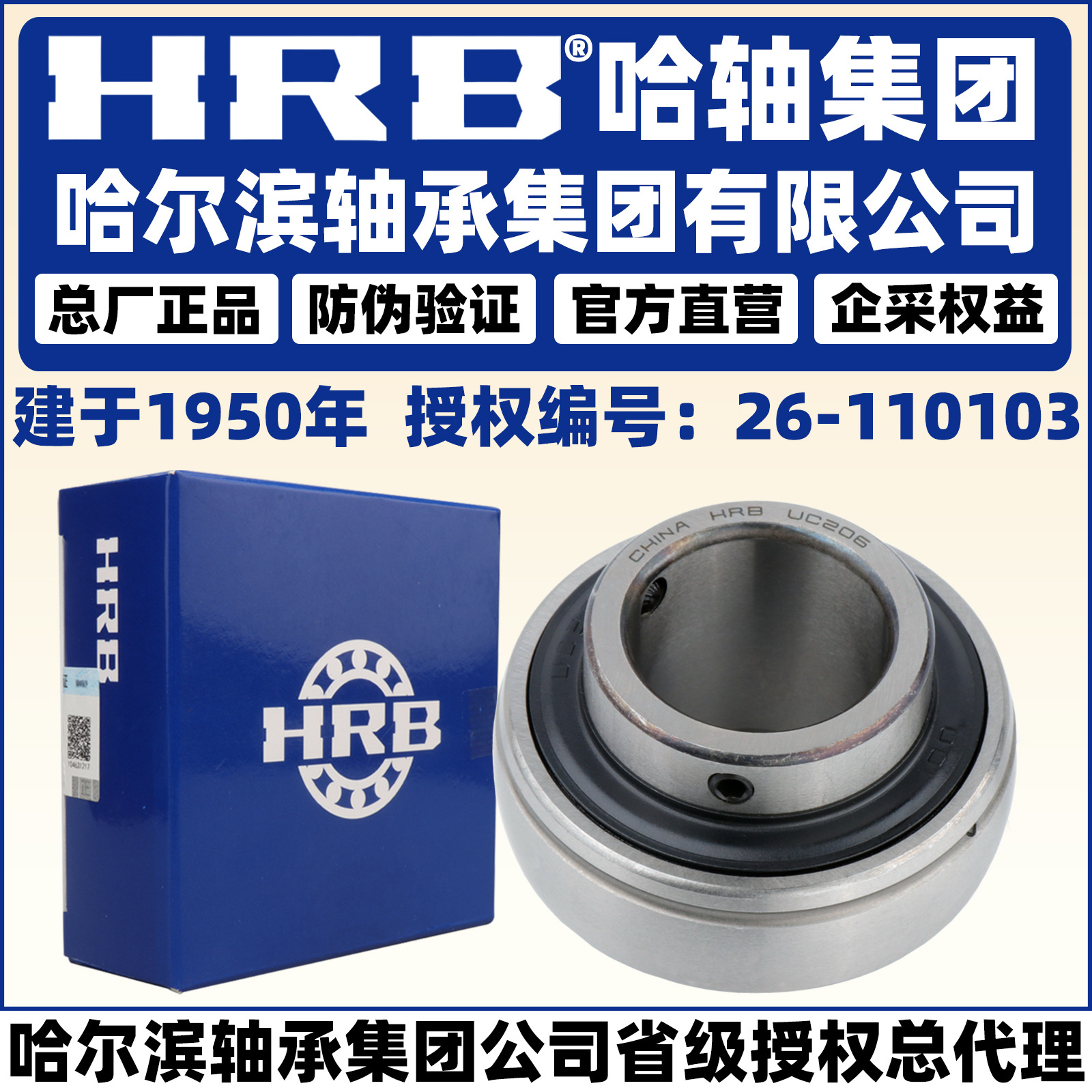 HRB 哈尔滨轴承 UC 215 216 217 218  不带座外球面