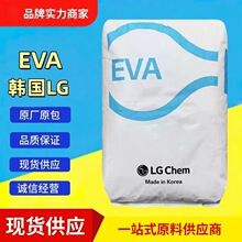 EVA EA33045����LG��ѧEA33018 ���ۼ�EVA ��ϸ�����֬EC28005