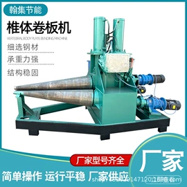 卷板机床;金属成型设备;小型机床