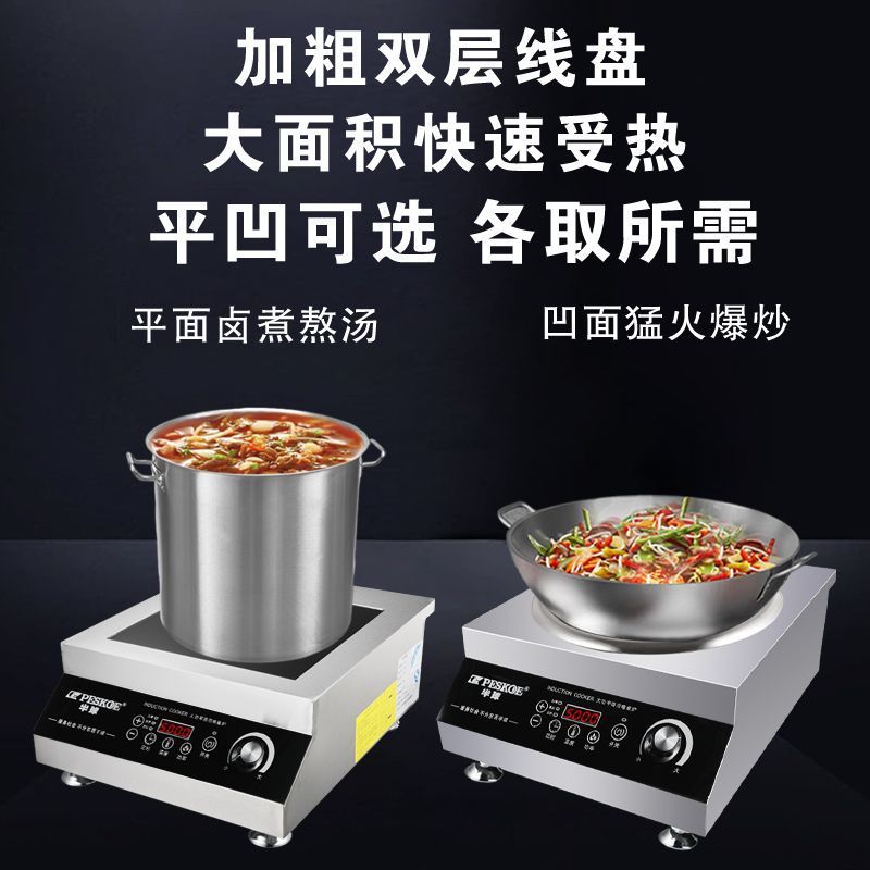 Estufas electromagnéticas comerciales de alta potencia 5000W fried 6000W estufas electromagnéticas de hotel comedor de cocción de salmuera 4200 platos fritos