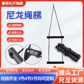 游艇爬梯船用救生梯皮划艇悬挂软梯尼龙绳梯防丢梯子轻便防丢