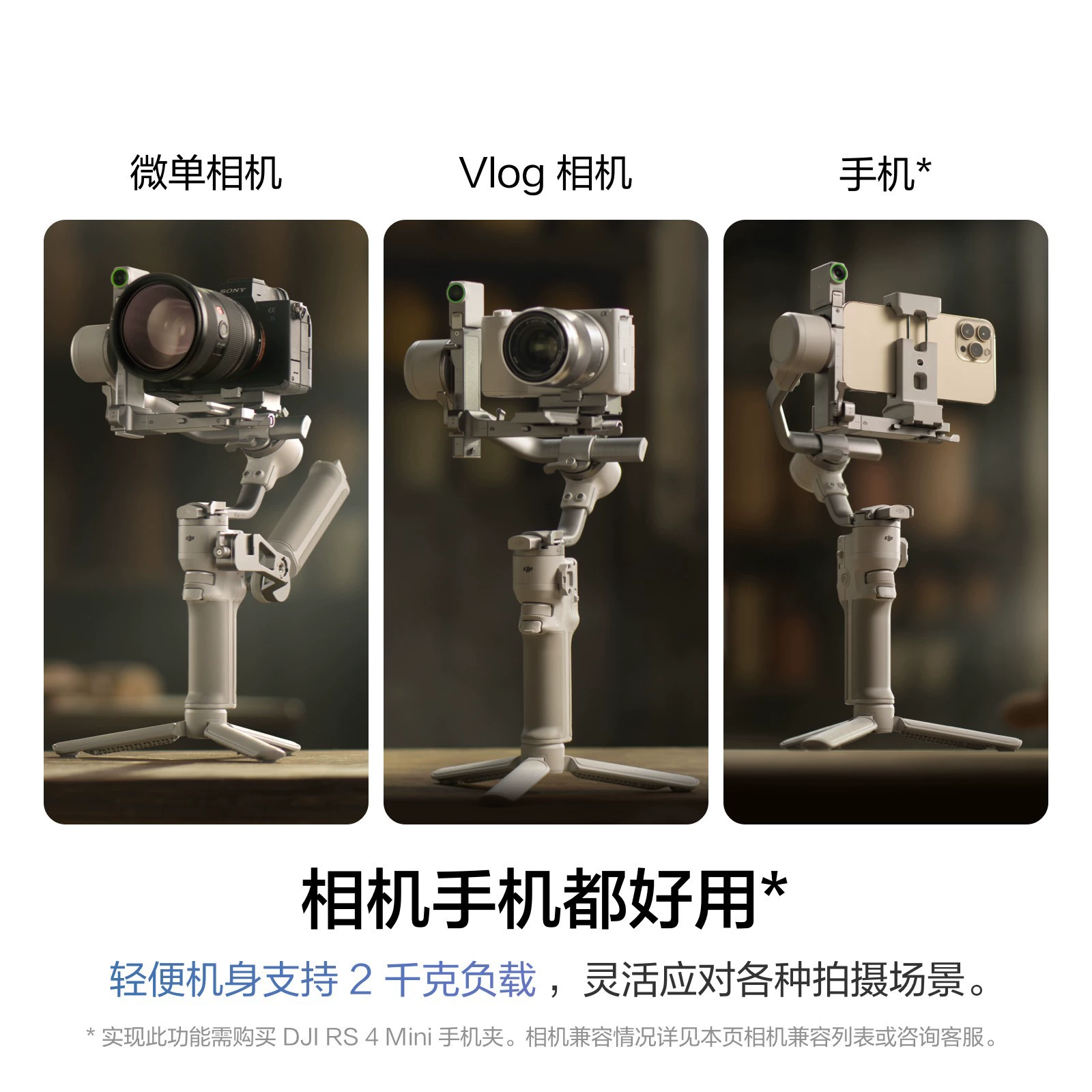 Джанжы DJI RS 4 Mini Руйин портативная глобус-стабилизация с тройной осью, антишок, автоматическая блокировка осей, профессиональная съемка