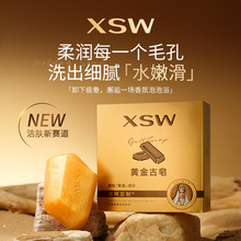 黄金古皂维生素E香皂持久留香清爽洗手洗脸沐浴后背清洁肥皂批发