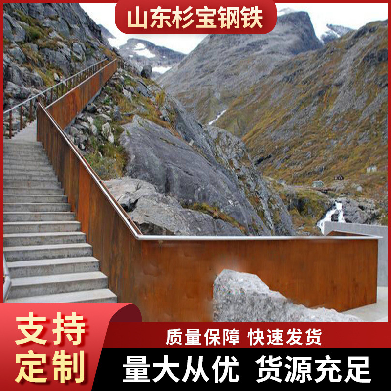 Q295GNH耐候钢板现货 加工切割 大量库存 规格全 异形 景观镂空