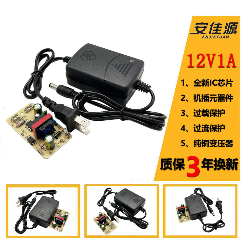 5V1A2A desktop power adapter 12V1A2A3A4A5A fan monitoring security LED light strip charger