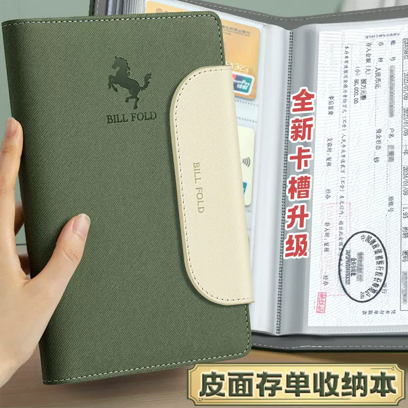定期存折存单收纳本多功能票据存单夹家庭现金银行卡存单支票夹子