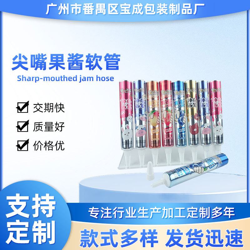 食品级果酱画笔包装管挤压式防漏笔尖管烘焙蛋糕装饰塑料空心管