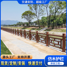 预制水泥仿木护栏景区混凝土中字型围栏公园景观栅栏河道栏杆工厂