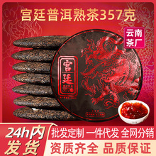 宫廷普洱熟茶云南七子饼茶版纳古树茶叶自己喝口粮茶熟普茶饼批发