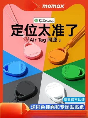 Momax Anti-Lost Locator Is Suitable for Apple Airtag Locator to Replace Tag Tracking Electric Vehicle
