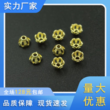 DIY饰品配件 铸铜6MM镂空迷你小花托 花帽 串珠饰品配件民族风