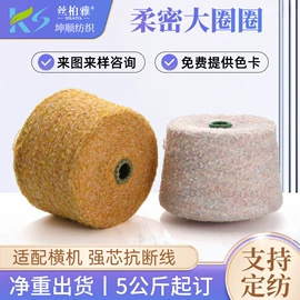 花式纱;混纺、合股纱;毛纺纱