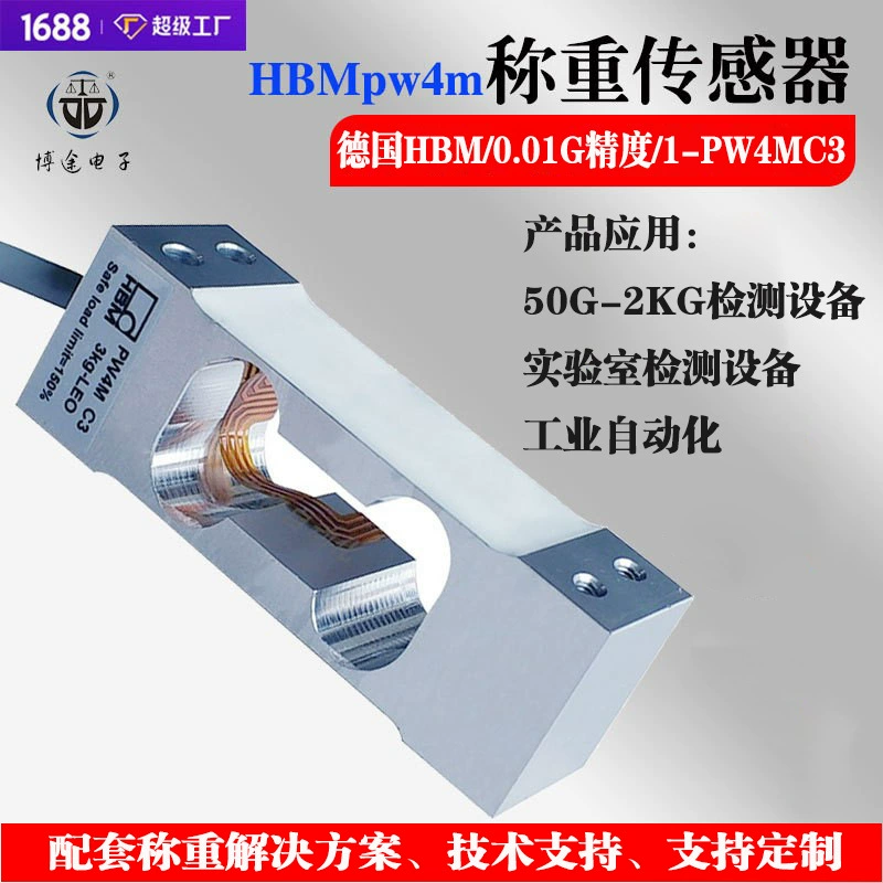 Немецкий весовой датчик HBM PW4MC3, высокоточный весовой датчик с цифровым преобразователем