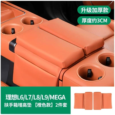 booster pad protection essential car – Armrest box - 3cm-heightened-leather-armrest-box-cover-for-ideal-l9l8l7l6-original-car-orange-2-piece-set