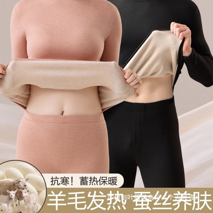 Mid-High Collar Wool Silk Thermal Underwear Set for Men and Women, Thickened and Fleece-Lined Autumn Clothes and Pants, Derong Base Layer Shirt for Winter