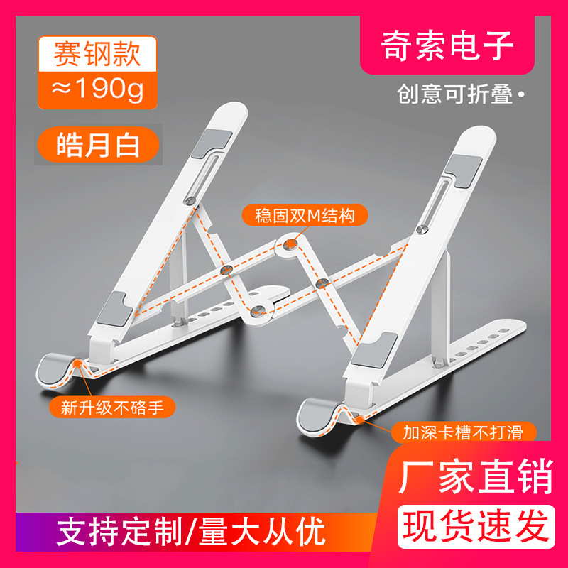 Qisulo A2 de plástico portátil soporte ajustable ligero plegable de escritorio portátil de plástico Tablet stand