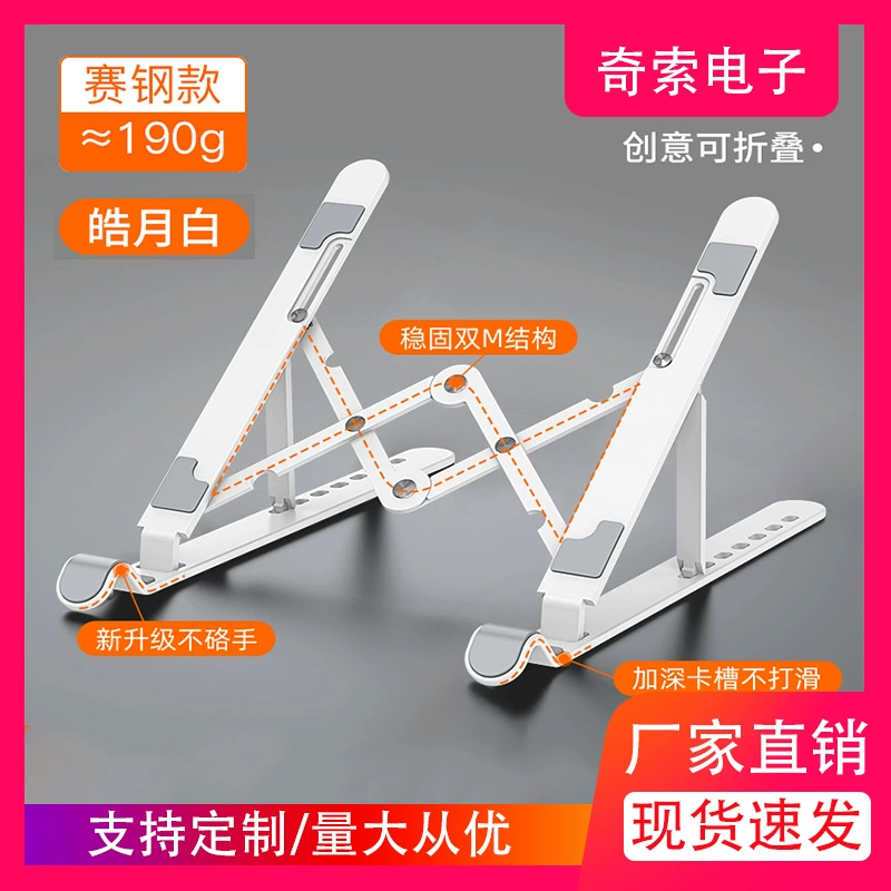 Qisuo A2 пластиковая подставка для ноутбука Регулируемая Легкая Складная Настольная портативная пластиковая подставка для планшета