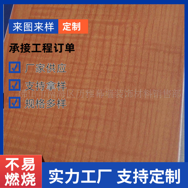 防火背景墙铝塑板A级B级阻燃4mm3mm幕墙外墙装饰板颜色齐全批发
