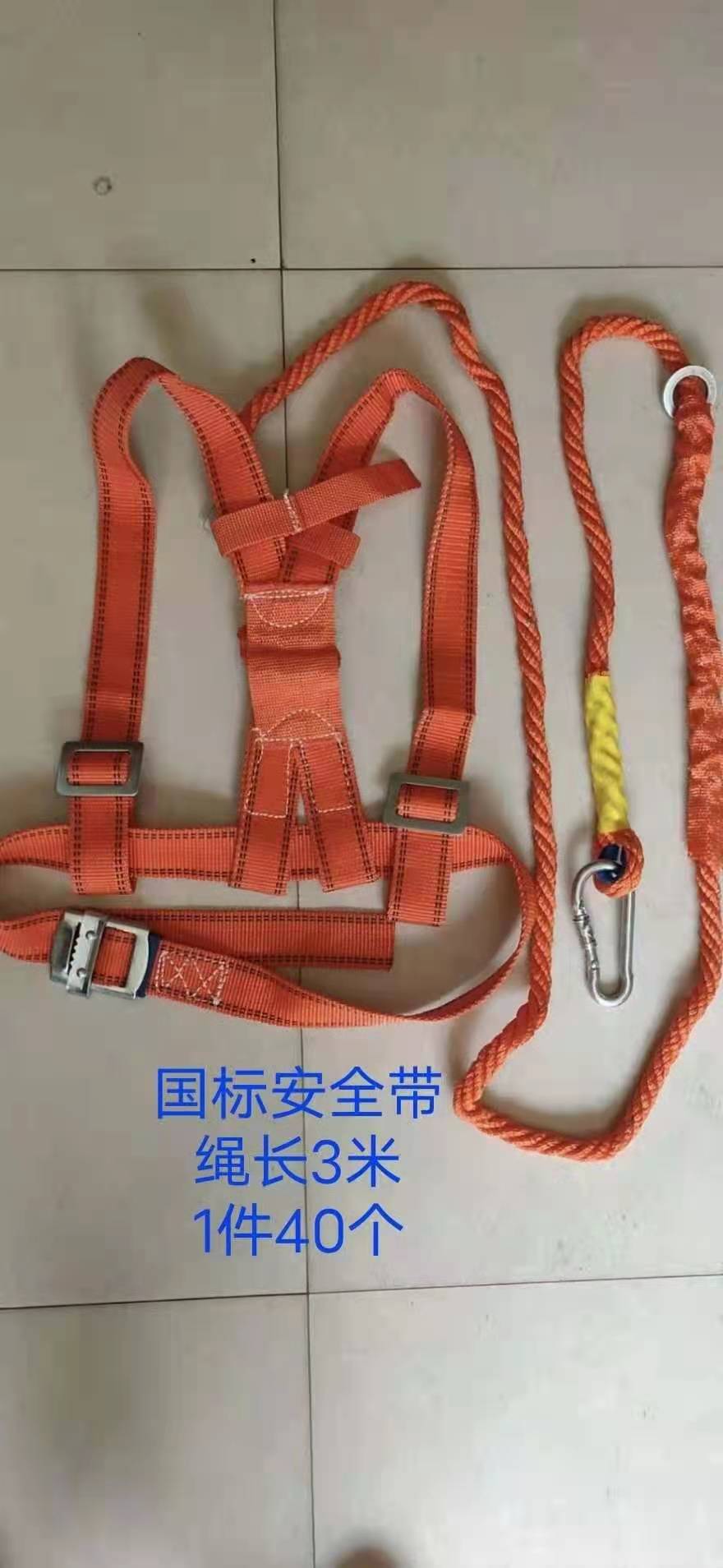 雙背安全帶繩長3米工地防墜落懸挂雙背帶式安全帶