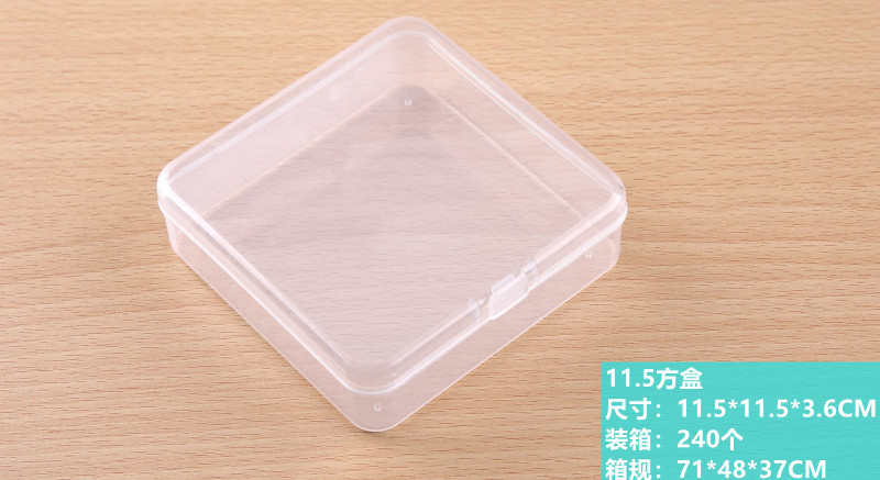 11.5方盒
