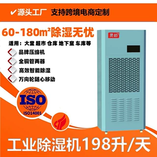 车库除湿机大堂工业除湿机仓库车间大堂别墅大功率去湿机干燥机