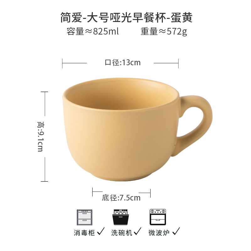 Taza de avena para desayuno de gran capacidad de 825ml Taza de regalo de evento de apertura Taza de cerámica de estilo crema al por mayor