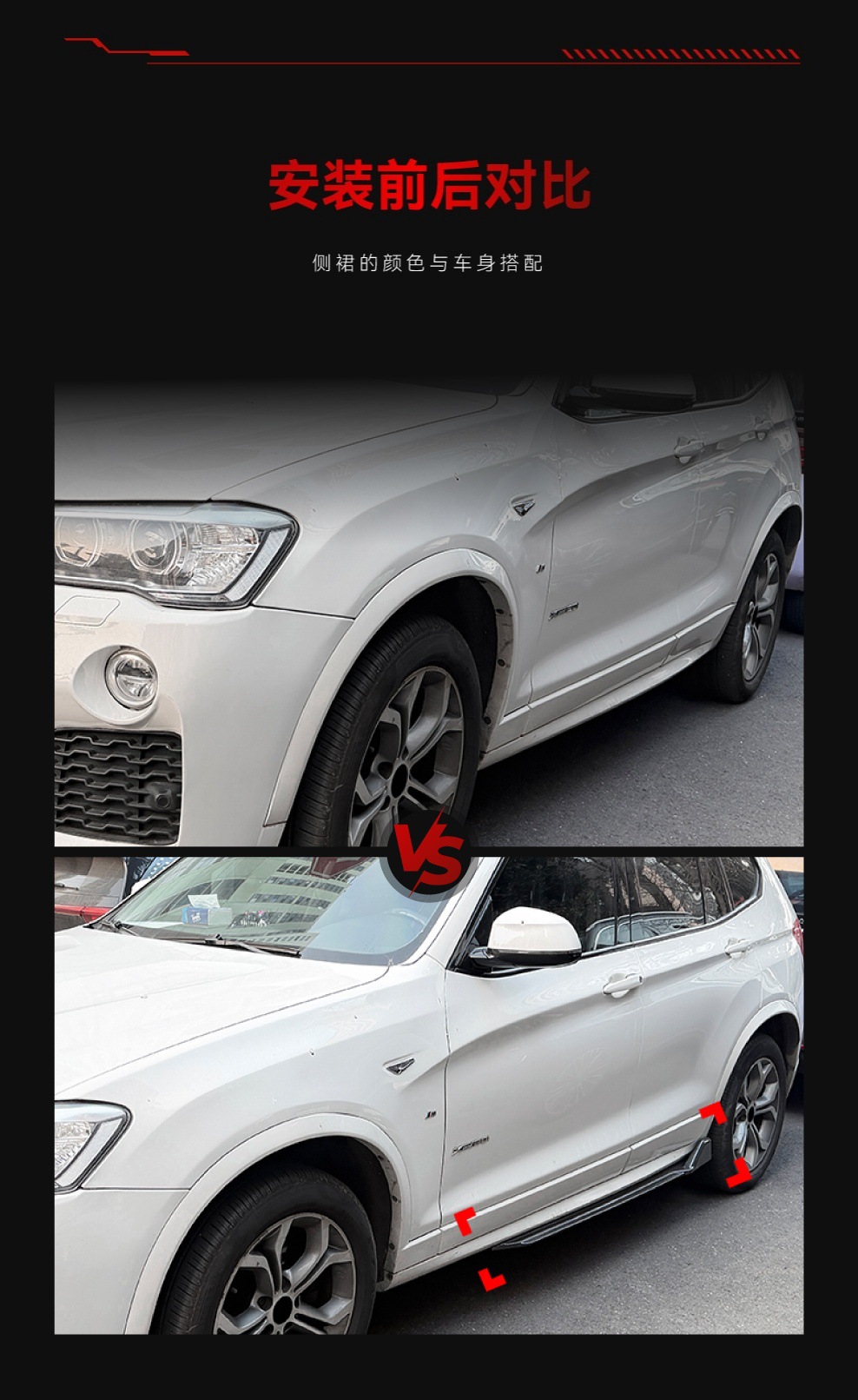 Suitable for 2011-2017 Bmw X3 X4 F25 F26 m Sport Black Warrior Side Skirts and Small Body Kit Modification Parts